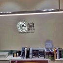 팔달리더스치과의원 이미지