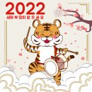 2022 임인년 이미지 이미지