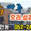 옥당주유소 이미지