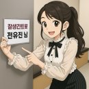 독수리 5형제 를 부탁해 의 본방사수 인증 합니다 이미지