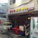 불타는 포장마차 - 동대문구 | 불타는 포장마차