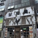 양재남부점현대공업사 | [양재 맛집] 3대째 내려오는 1970년 손맛, 양재역 양계옥에서 즐긴 고추장 닭갈비와 초계물막국수 솔직후기