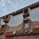 피넛호텔 이미지