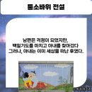 퉁소바위 이미지