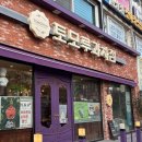 바게뜨과자점 | 계양구 오이 바게트 맛집 토오루 과자점 작전점 다녀온 솔직 후기