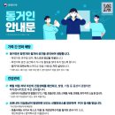 코로나19 확진자 및 동거인 안내문, 자주하는 질문(FAQ) 이미지