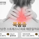 바로선정형외과의원 이미지