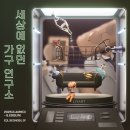 리바트가구세상