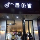 핫플레이스 뽑기방 이미지