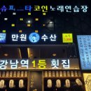 만원수산 이미지
