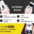 동신정보통신 이미지