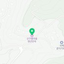 산구름마을펜션민박 이미지