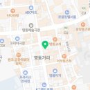 홀리카홀리카명동극장