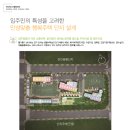 행복주택아파트 경로당 이미지