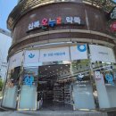 신복온누리약국 이미지