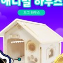 애니멀하우스 이미지