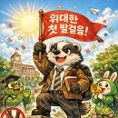 전북대학교 공공정책대학원 | 20260303 - 전북대학교 공공정책대학원 행정학 석사과정 시작