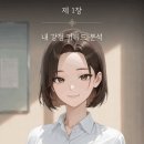 청월당