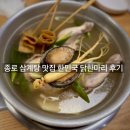 마리 | 종로 삼계탕 맛집 한민국 닭한마리 후기 (동대문 삼계탕)