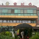 문곡4리마을회관 이미지