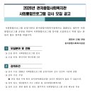 관저종합사회복지관 이미지