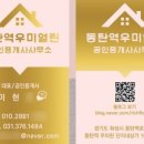 궁공인중개사사무소 네이버블로그
