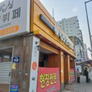 23-3/28-화 밥심-아침밥 삼막로계곡길-걷고 경인교육대학-산책 당진아구찜-저녁밥 두리랑-커피 이미지