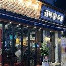 금복주류 광양중마점