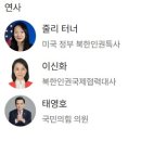 2024 ALC 아시안 리더십 컨퍼런스 참석 후기