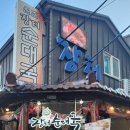 장터원조국밥 | 내돈내산 속초 원조 장터 순대국 모둠순대국밥 먹음 &amp; 휴휴암 나들이 후기