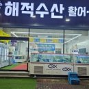 해적수산 네이버블로그
