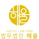 법무법인대신