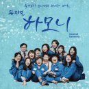 뮤지컬 하모니 이미지