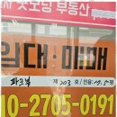 미사삼성공인중개사사무소 이미지
