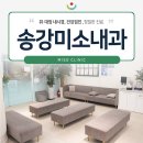 미소내과의원 이미지
