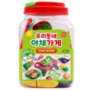우리동네야채