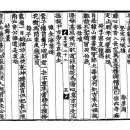 고방서예[2644]圃隱 鄭夢周(포은정몽주)선생7절-표모분(漂母墳) 표모의무덤 이미지