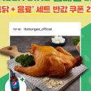 동의통닭 이미지