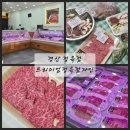 프리미엄정육점자인