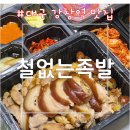 강창역(2번출구) 이미지