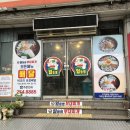 배불뚝집(원광대점) 이미지