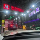 컴인워시HD부산재송점 이미지