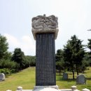 송산조견선생묘 | [성남] 조견 묘 및 신도비(趙狷墓神道碑)
