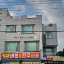 바른암소한우 소호점 | 여수 가성비 소고기집, 바른암소한우 무선점 방문 다녀온 후기 (갈비살,치마살,업진살 feat.물냉면) 상...