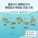 비 정기산행 섬잇길 섬.산행/트레킹 이미지