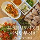 어사랑무침회 이미지