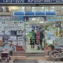 해동의료기 - 영도구 절영로13번길 72 | 해동의료기