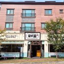 갈비꽃동탄