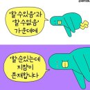 개강(해진 저나콩)일기