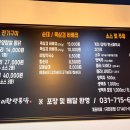 전기구이 이한량통닭 정자점